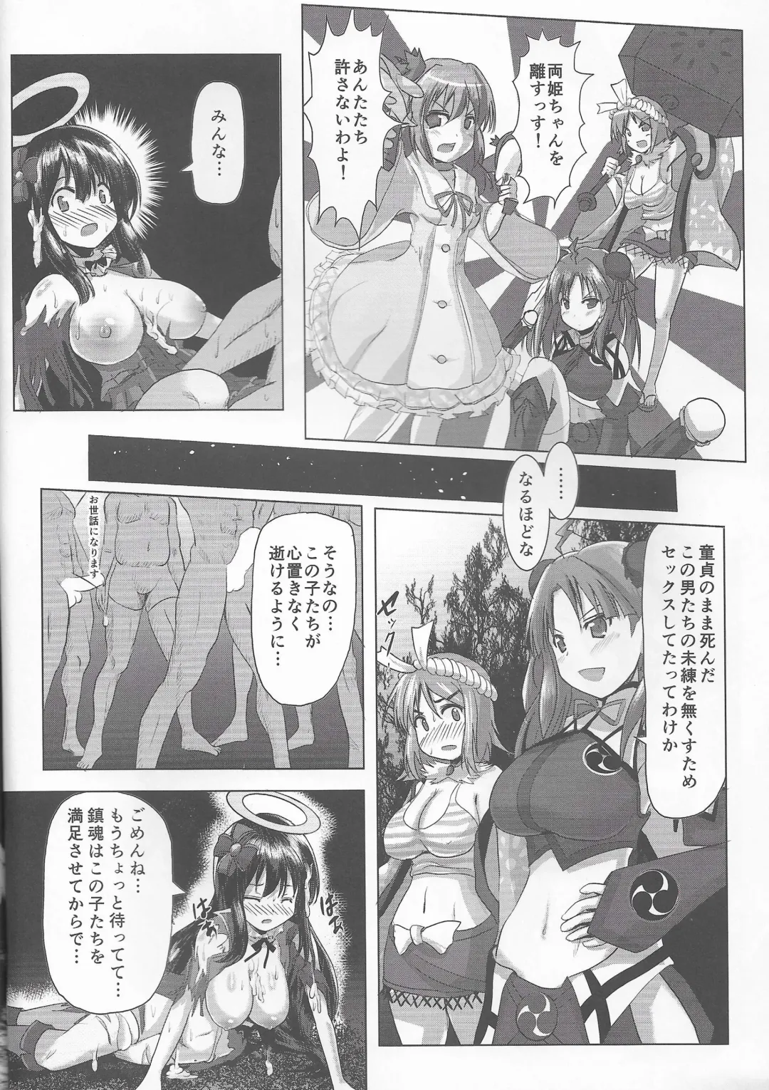 [Unwikkii] Kagura Milenium Festival Executive Department Juicy Book Fhentai - Page 8