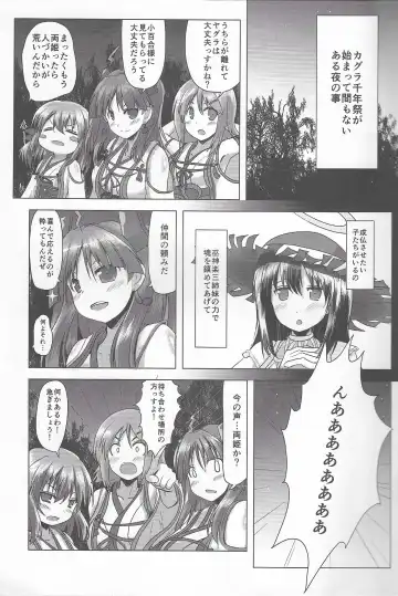 [Unwikkii] Kagura Milenium Festival Executive Department Juicy Book Fhentai.net - Page 3