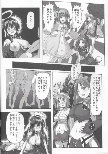 [Unwikkii] Kagura Milenium Festival Executive Department Juicy Book Fhentai.net - Page 8