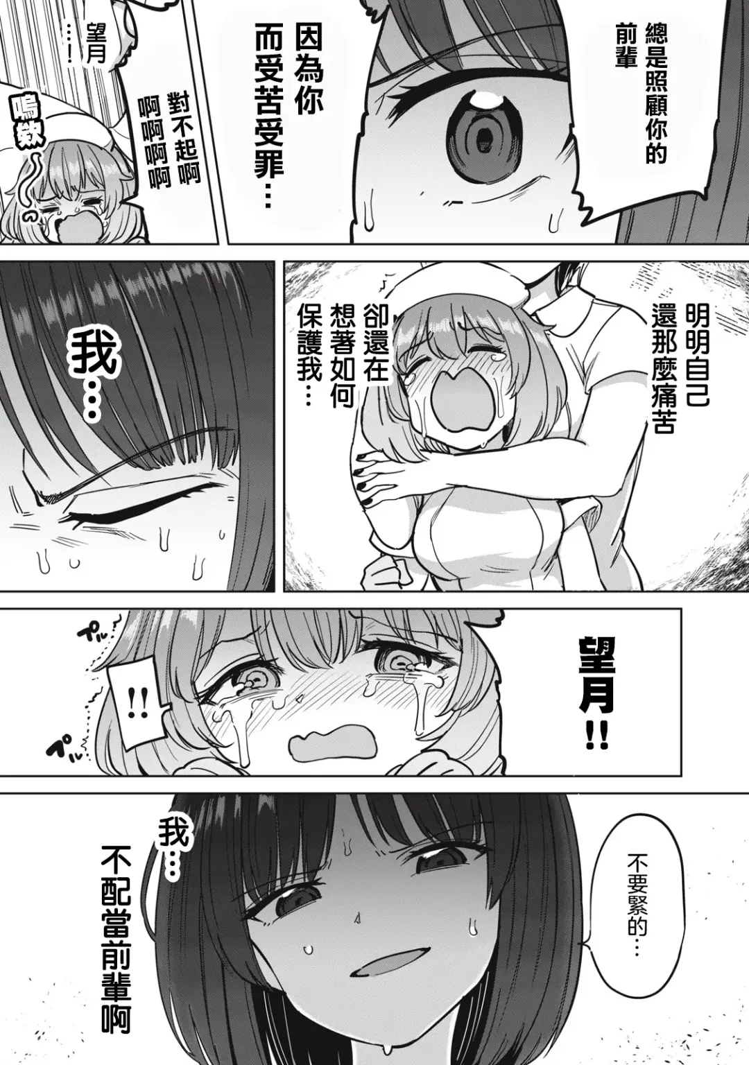 [Aomushi] Zen Nenrei Ban ch8 Zenpen Fhentai - Page 10