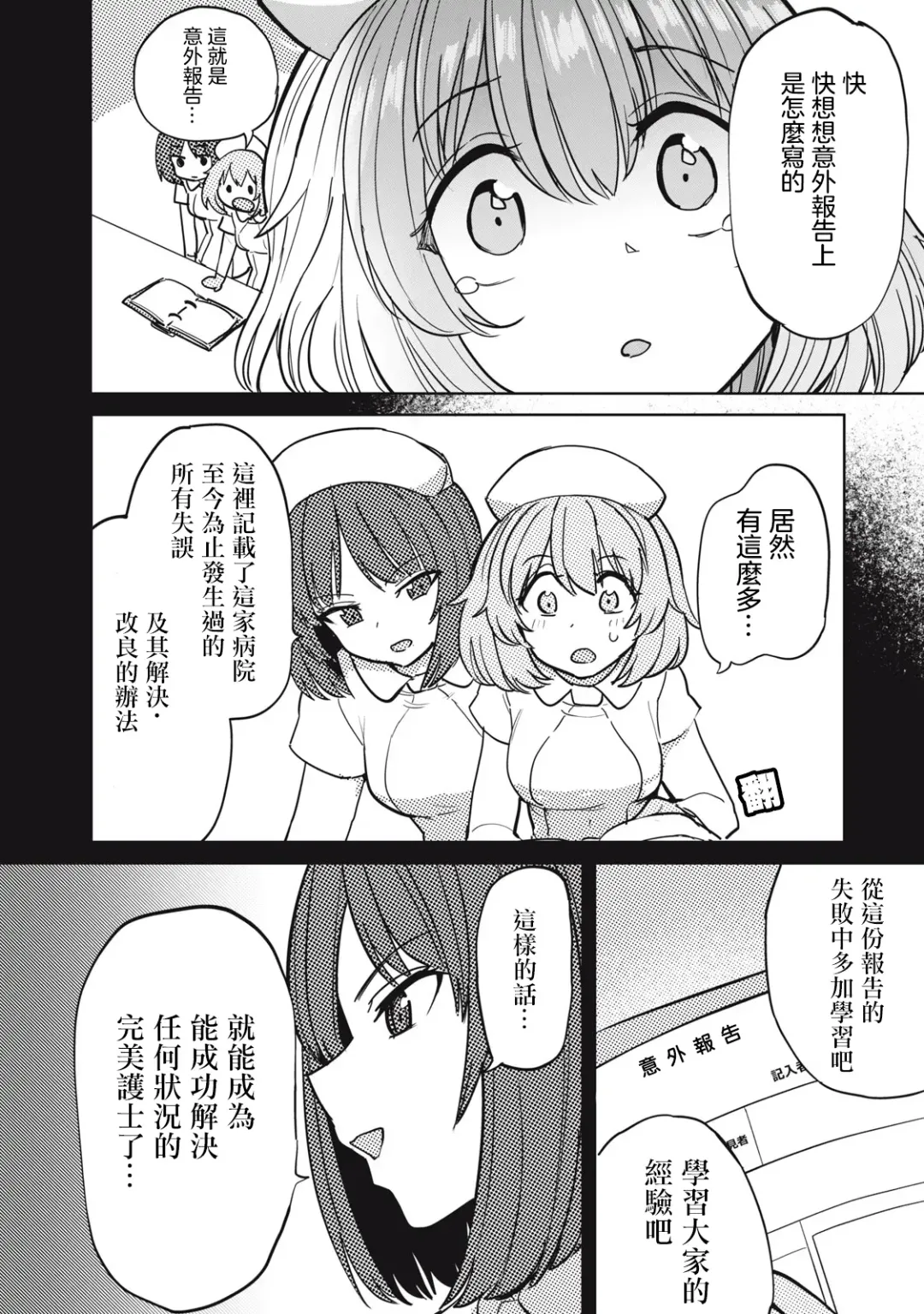 [Aomushi] Zen Nenrei Ban ch8 Zenpen Fhentai - Page 13