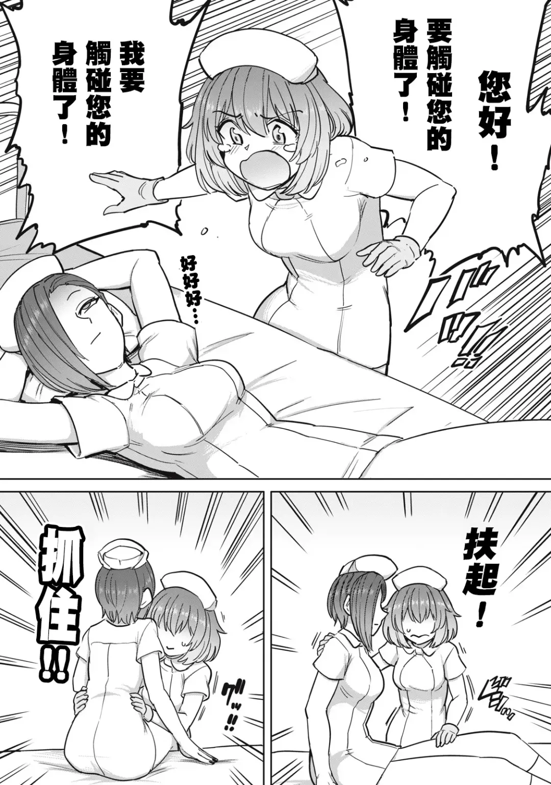 [Aomushi] Zen Nenrei Ban ch8 Zenpen Fhentai - Page 16