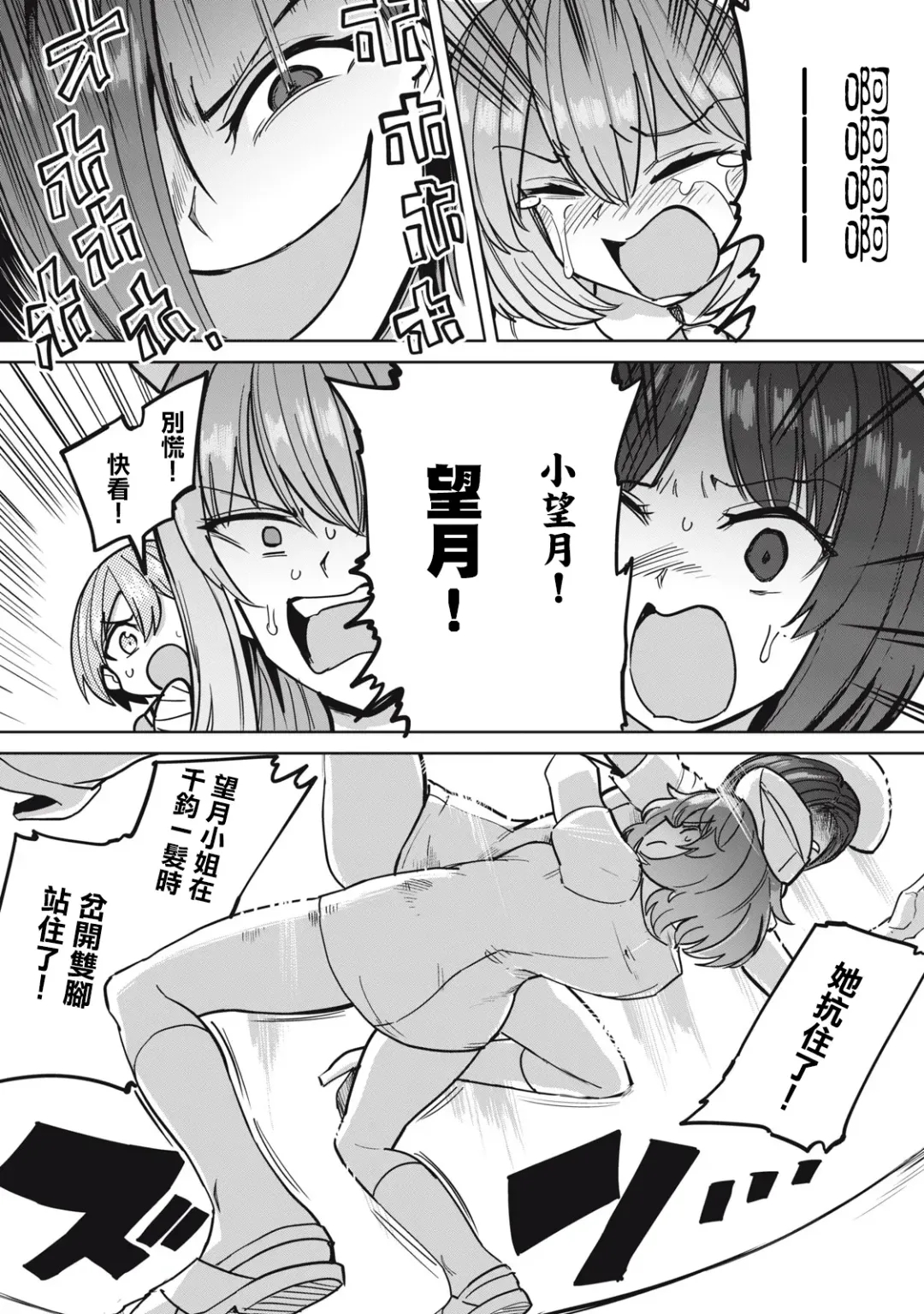 [Aomushi] Zen Nenrei Ban ch8 Zenpen Fhentai - Page 18