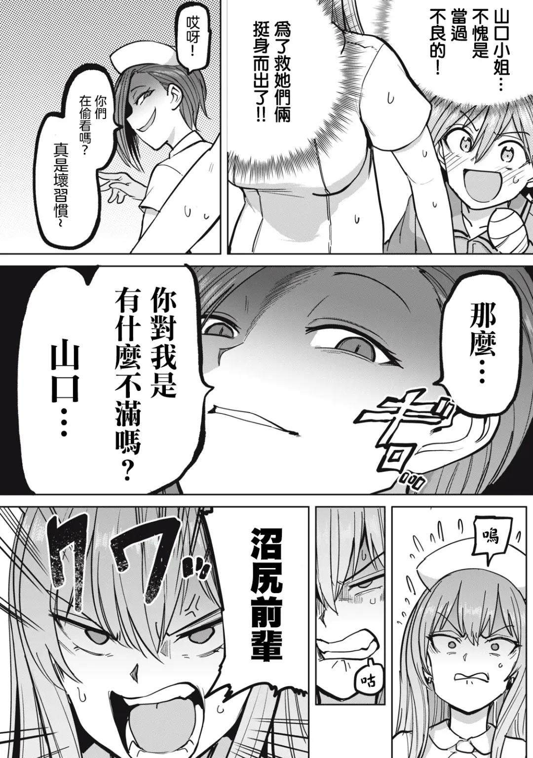 [Aomushi] Zen Nenrei Ban ch8 Zenpen Fhentai - Page 23