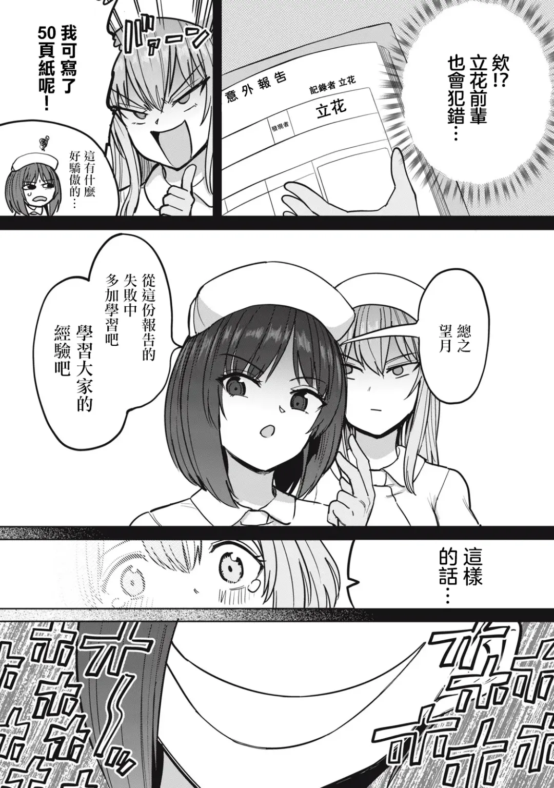 [Aomushi] Zen Nenrei Ban ch8 Zenpen Fhentai - Page 4