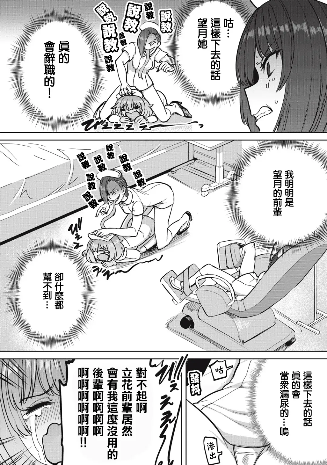 [Aomushi] Zen Nenrei Ban ch8 Zenpen Fhentai - Page 9