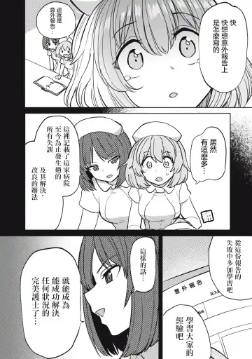 [Aomushi] Zen Nenrei Ban ch8 Zenpen Fhentai - Page 13