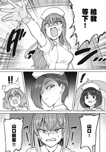 [Aomushi] Zen Nenrei Ban ch8 Zenpen Fhentai - Page 22