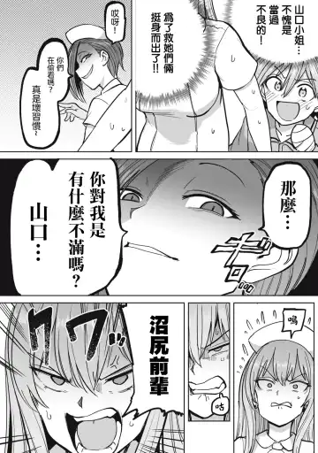 [Aomushi] Zen Nenrei Ban ch8 Zenpen Fhentai - Page 23