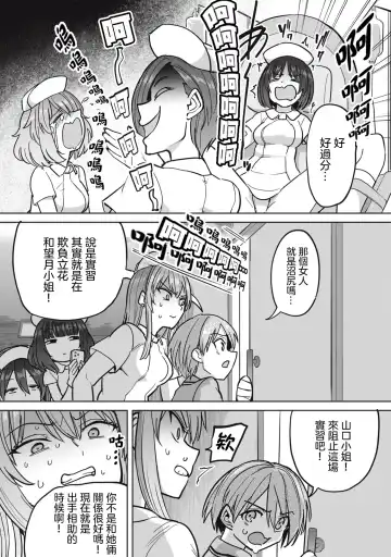 [Aomushi] Zen Nenrei Ban ch8 Zenpen Fhentai - Page 5