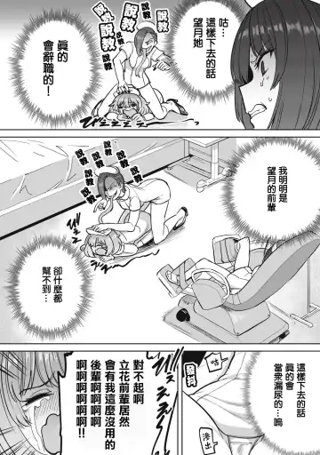 [Aomushi] Zen Nenrei Ban ch8 Zenpen Fhentai - Page 9