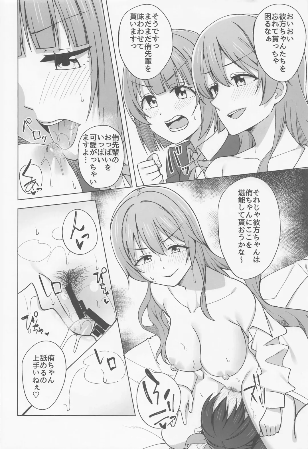 [Nosa] Let's enjoy our life together Fhentai - Page 12