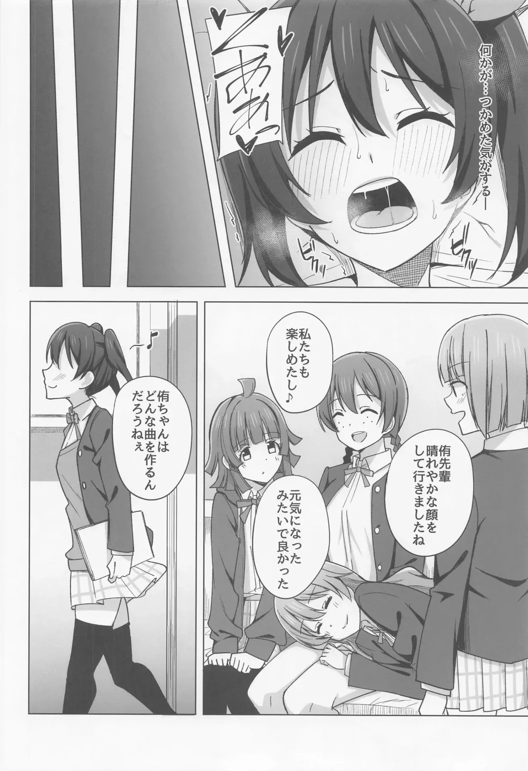 [Nosa] Let's enjoy our life together Fhentai - Page 14