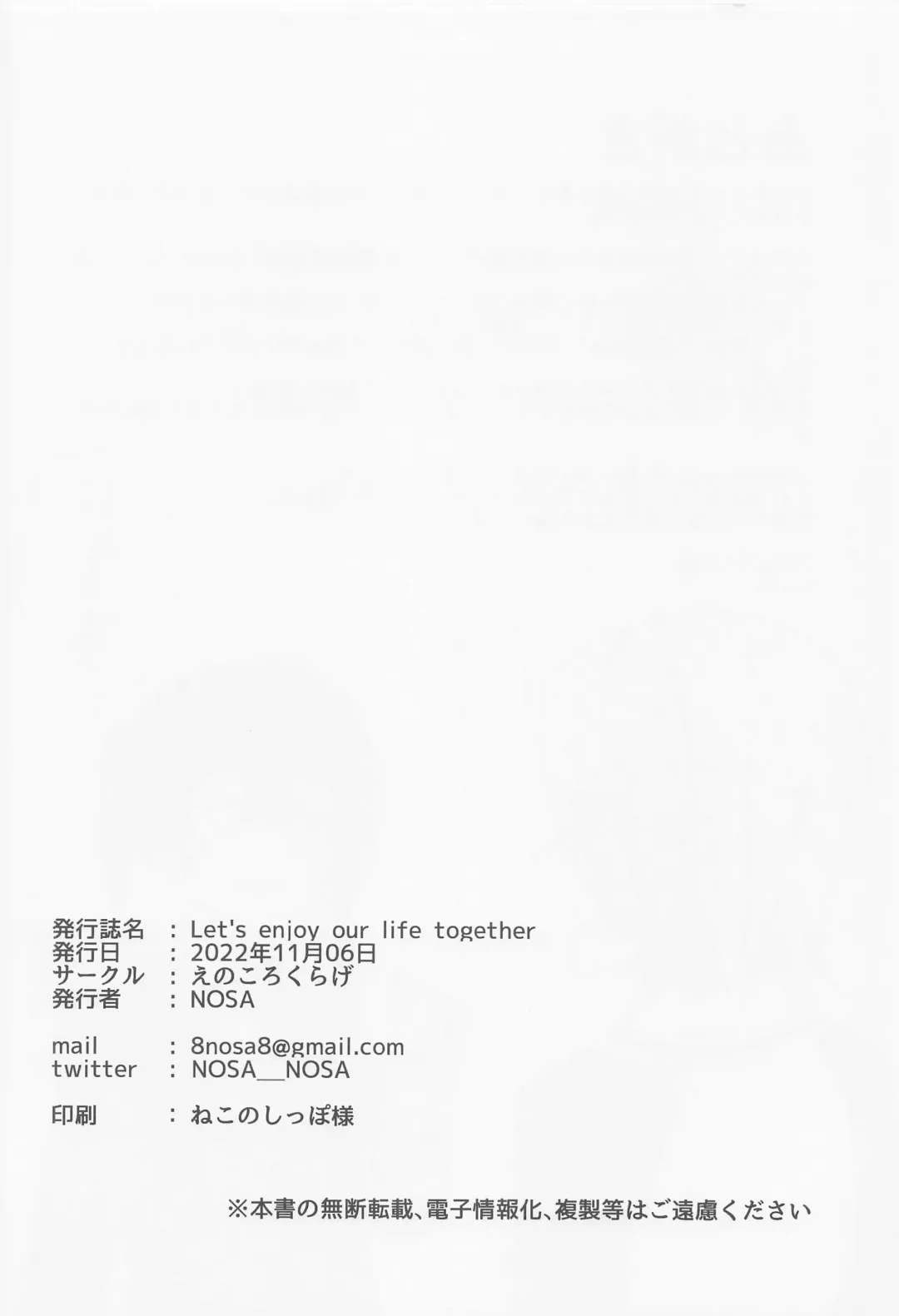 [Nosa] Let's enjoy our life together Fhentai - Page 16