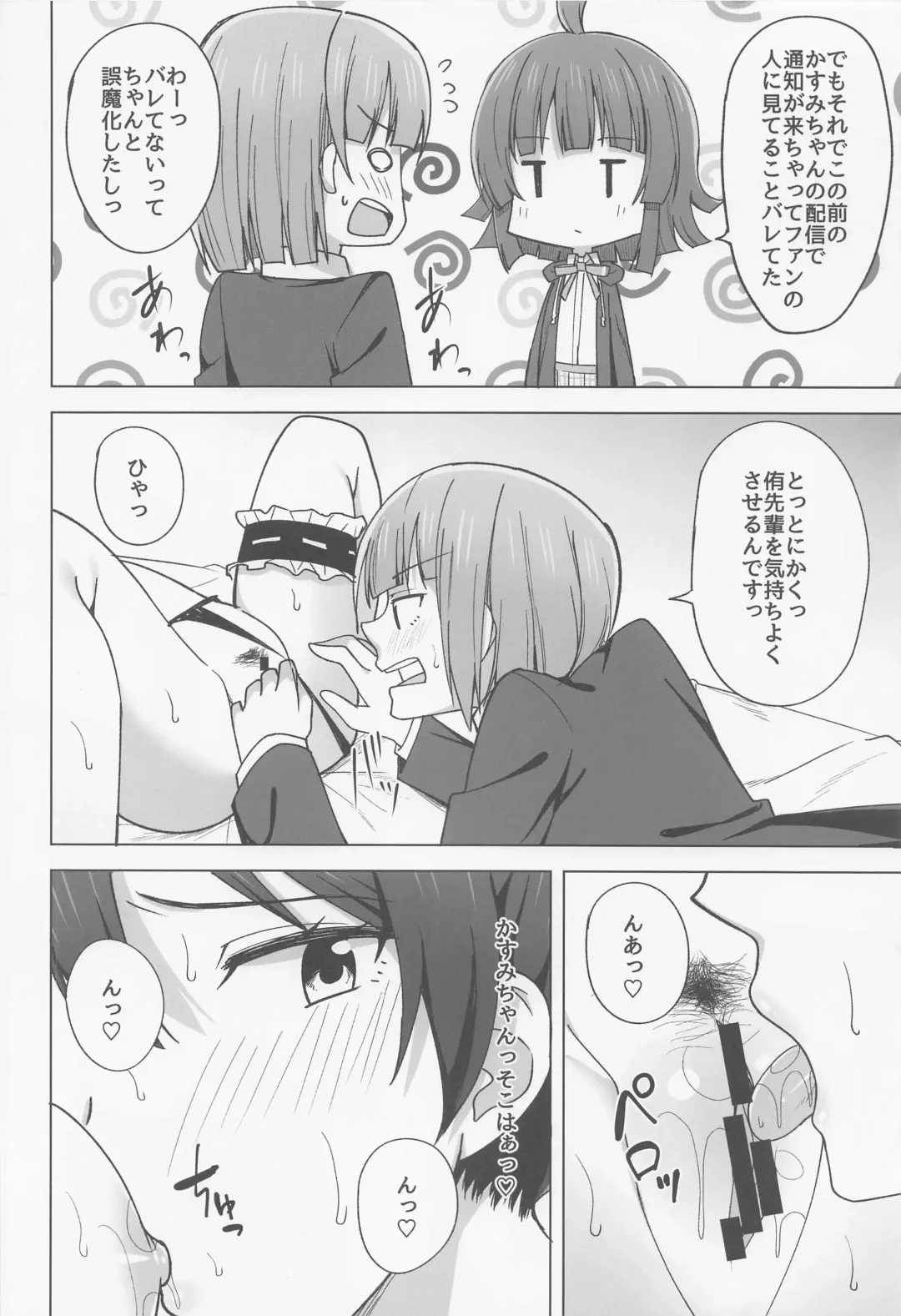 [Nosa] Let's enjoy our life together Fhentai - Page 8