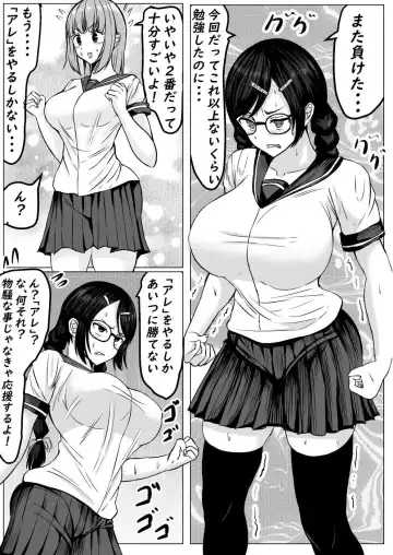 [Tetsunohiji] Succubus ni H na Shoubu de Makechau Yuutousei-kun Fhentai - Page 3