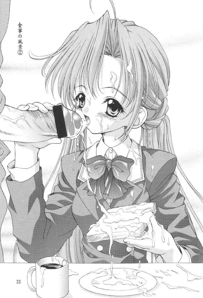 [Umayadono Ohji] Kinshin Soukan Kinki 3 Fhentai - Page 22