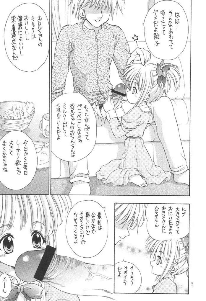 [Umayadono Ohji] Kinshin Soukan Kinki 3 Fhentai - Page 6