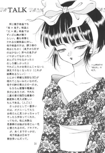 [Umayadono Ohji] Kinshin Soukan Kinki 3 Fhentai - Page 23