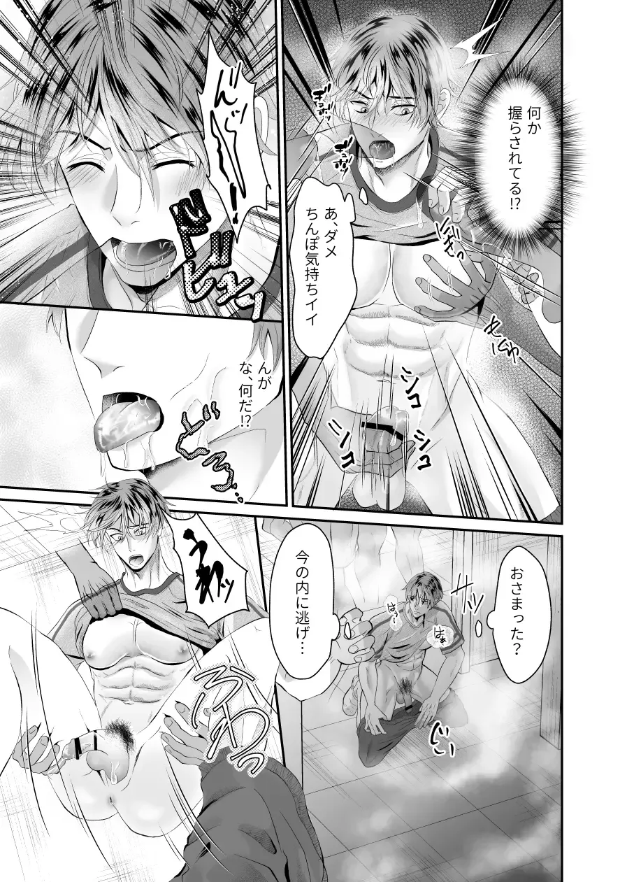 [Souichi Keishi] Hatten Toile no Yuurei-tachi ni Mawasaremashita Fhentai - Page 10