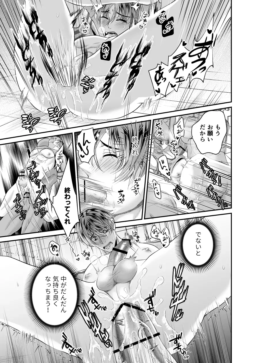 [Souichi Keishi] Hatten Toile no Yuurei-tachi ni Mawasaremashita Fhentai - Page 20