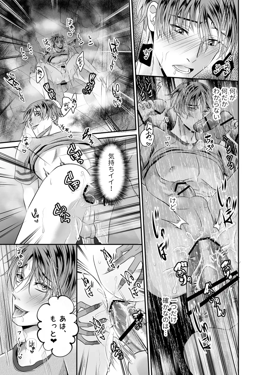 [Souichi Keishi] Hatten Toile no Yuurei-tachi ni Mawasaremashita Fhentai - Page 24