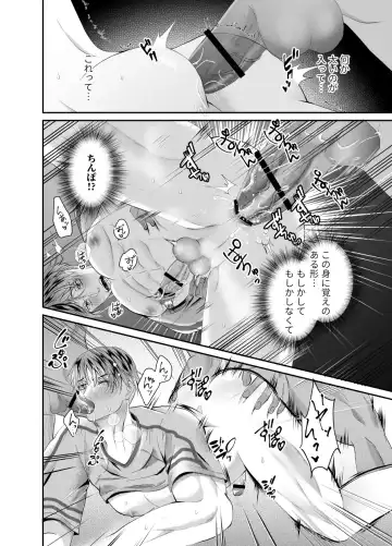 [Souichi Keishi] Hatten Toile no Yuurei-tachi ni Mawasaremashita Fhentai - Page 13