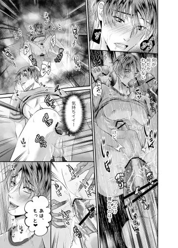 [Souichi Keishi] Hatten Toile no Yuurei-tachi ni Mawasaremashita Fhentai - Page 24