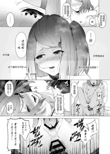 [Akausu Ko] Hinnyuu Momojiri youtuber to Hanten Gachikoi Listener Fhentai - Page 22