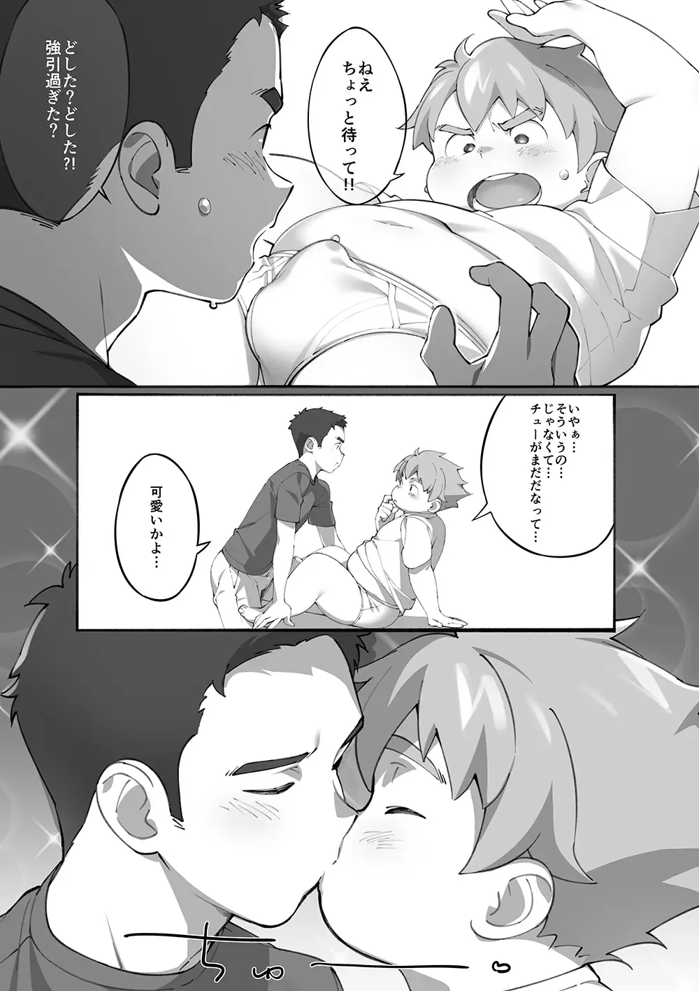 [Tanaka] Cotton 100 Fhentai - Page 12