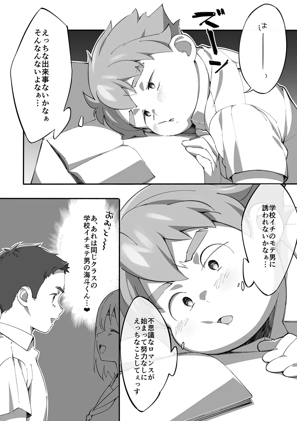 [Tanaka] Cotton 100 Fhentai - Page 4
