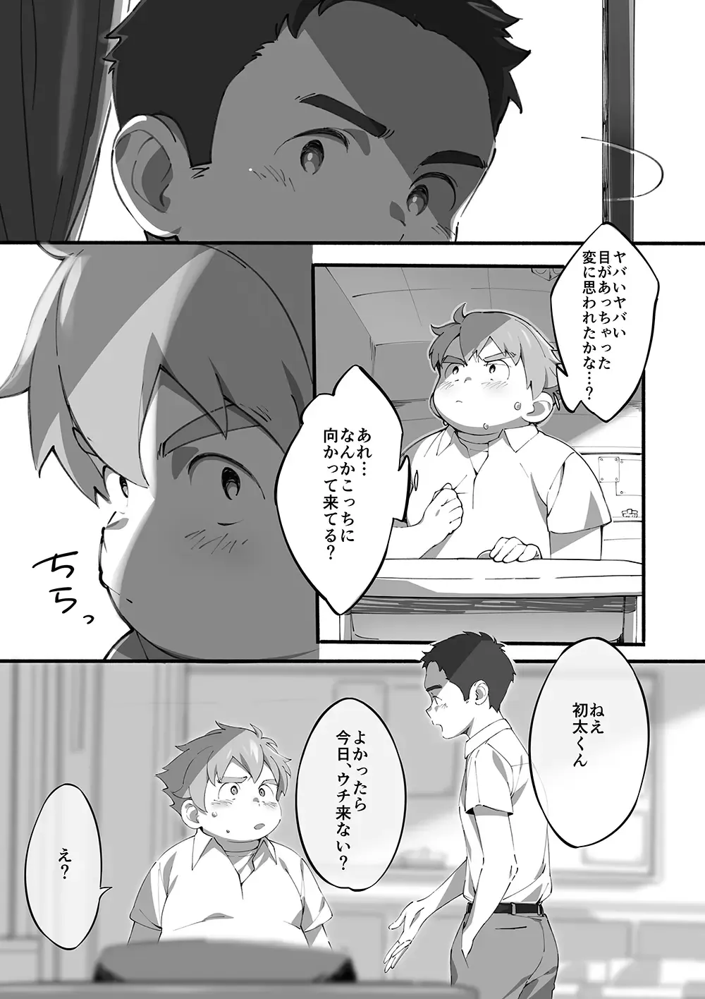 [Tanaka] Cotton 100 Fhentai - Page 5