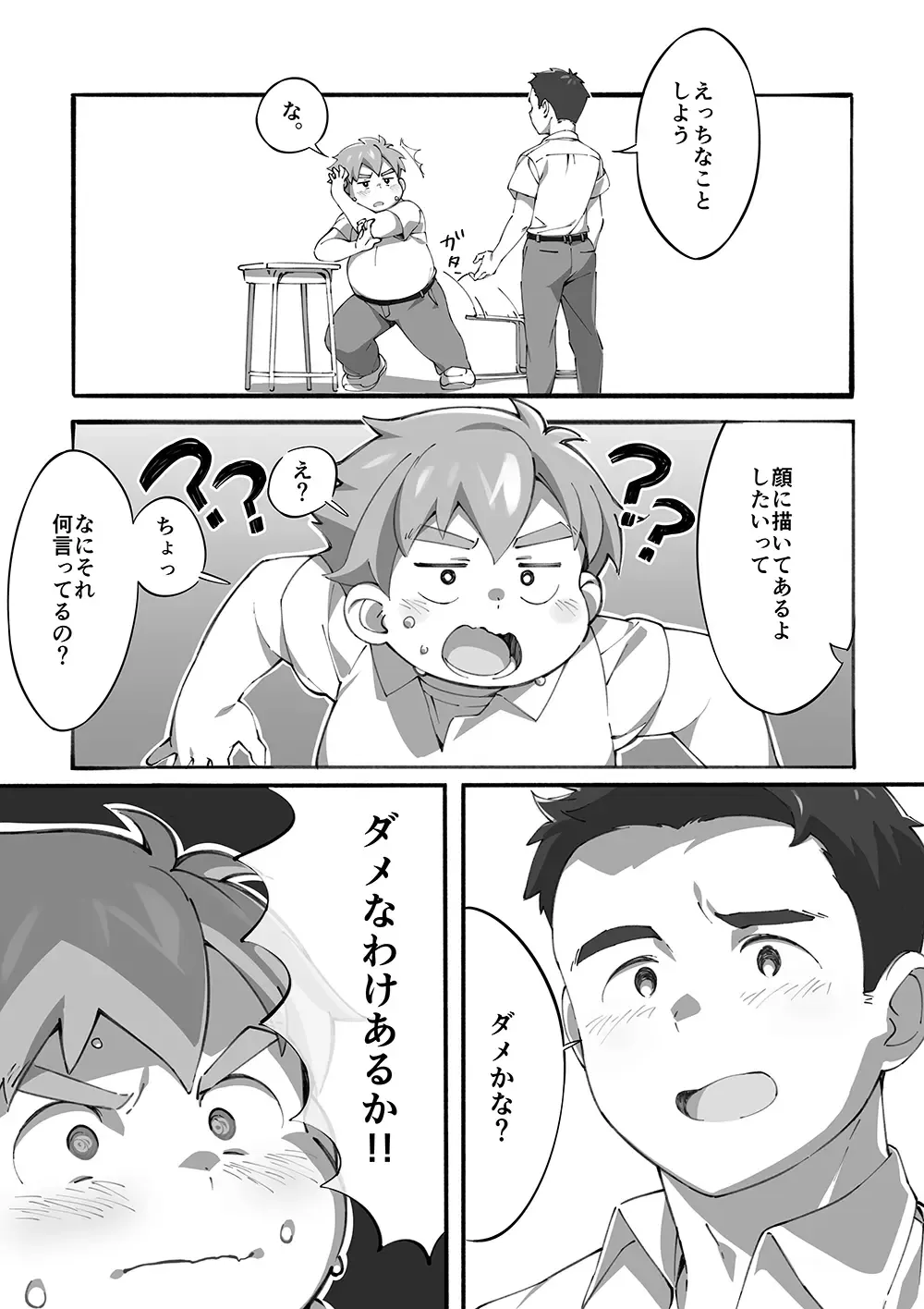 [Tanaka] Cotton 100 Fhentai - Page 6