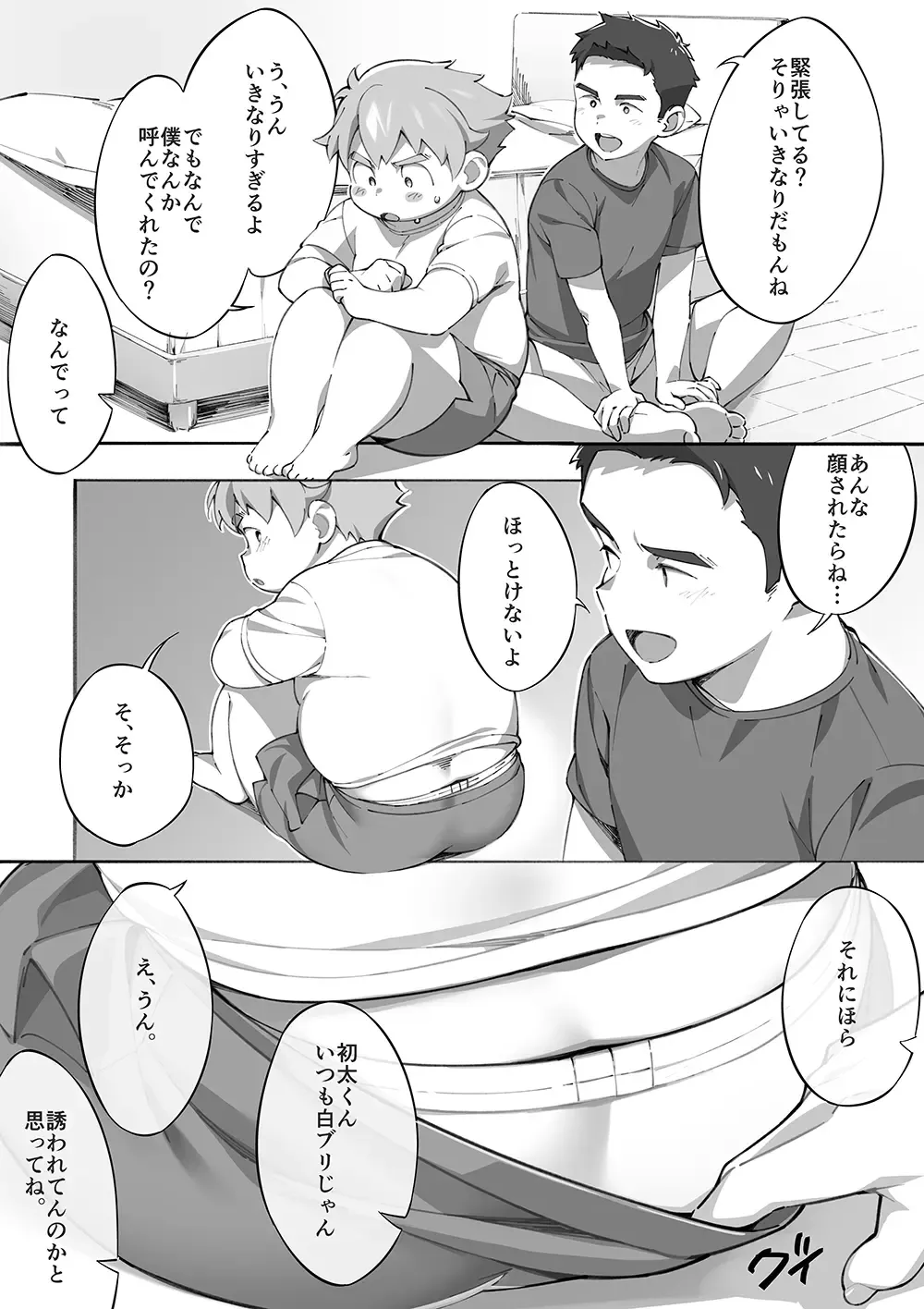 [Tanaka] Cotton 100 Fhentai - Page 8