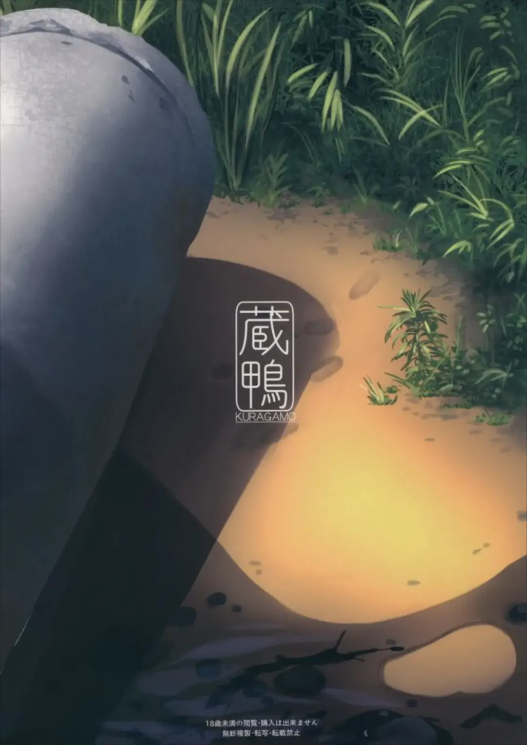 [Tukinowagamo] Tonari no Chinatsu-chan R 06 | Next Door's Chinatsu-chan R 06 Fhentai - Page 3