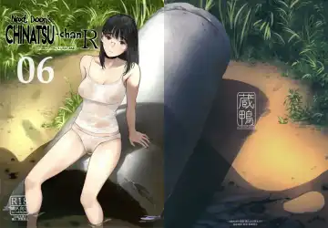 [Tukinowagamo] Tonari no Chinatsu-chan R 06 | Next Door's Chinatsu-chan R 06 Fhentai - Page 2