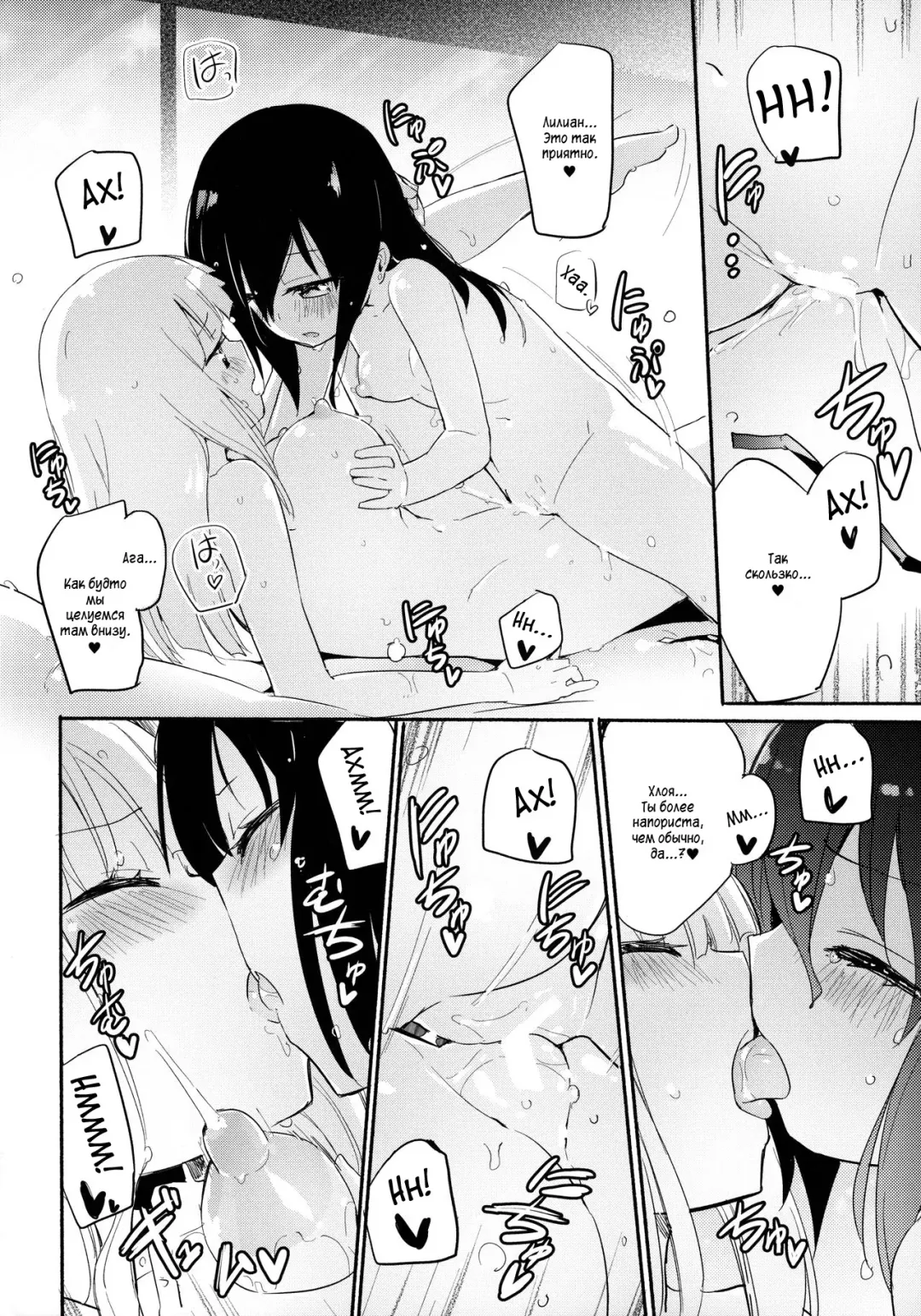 [Homura Subaru] Magical Nipple Kiss 6 Fhentai.net - Page 15