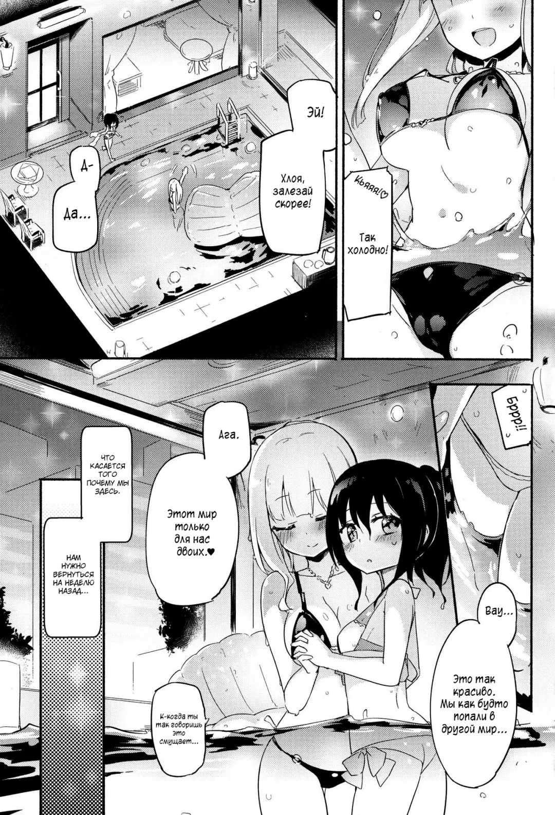 [Homura Subaru] Magical Nipple Kiss 6 Fhentai.net - Page 2