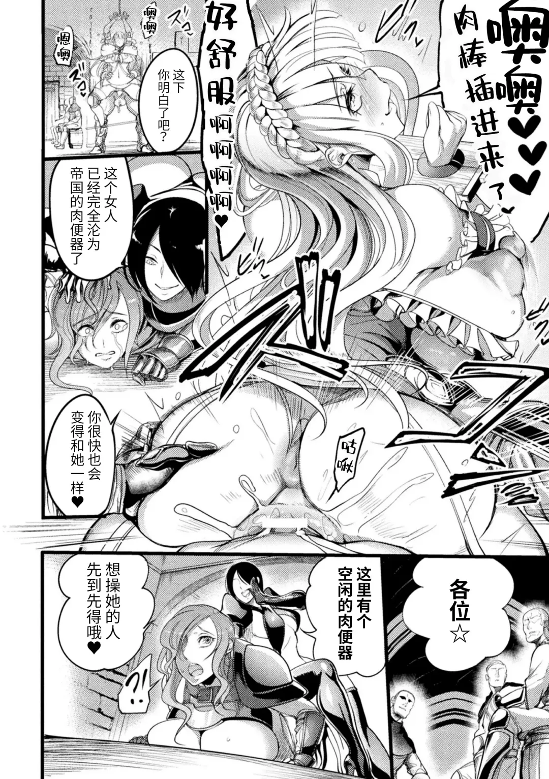 2D Comic Magazine Nikubenki Koujou Vol. 1 Fhentai - Page 16