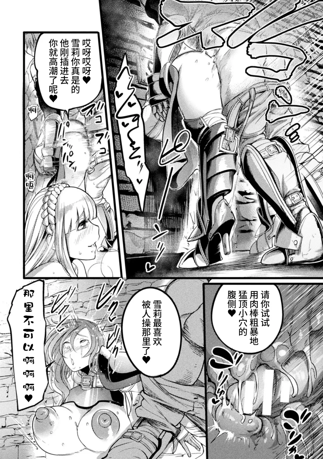 2D Comic Magazine Nikubenki Koujou Vol. 1 Fhentai - Page 24