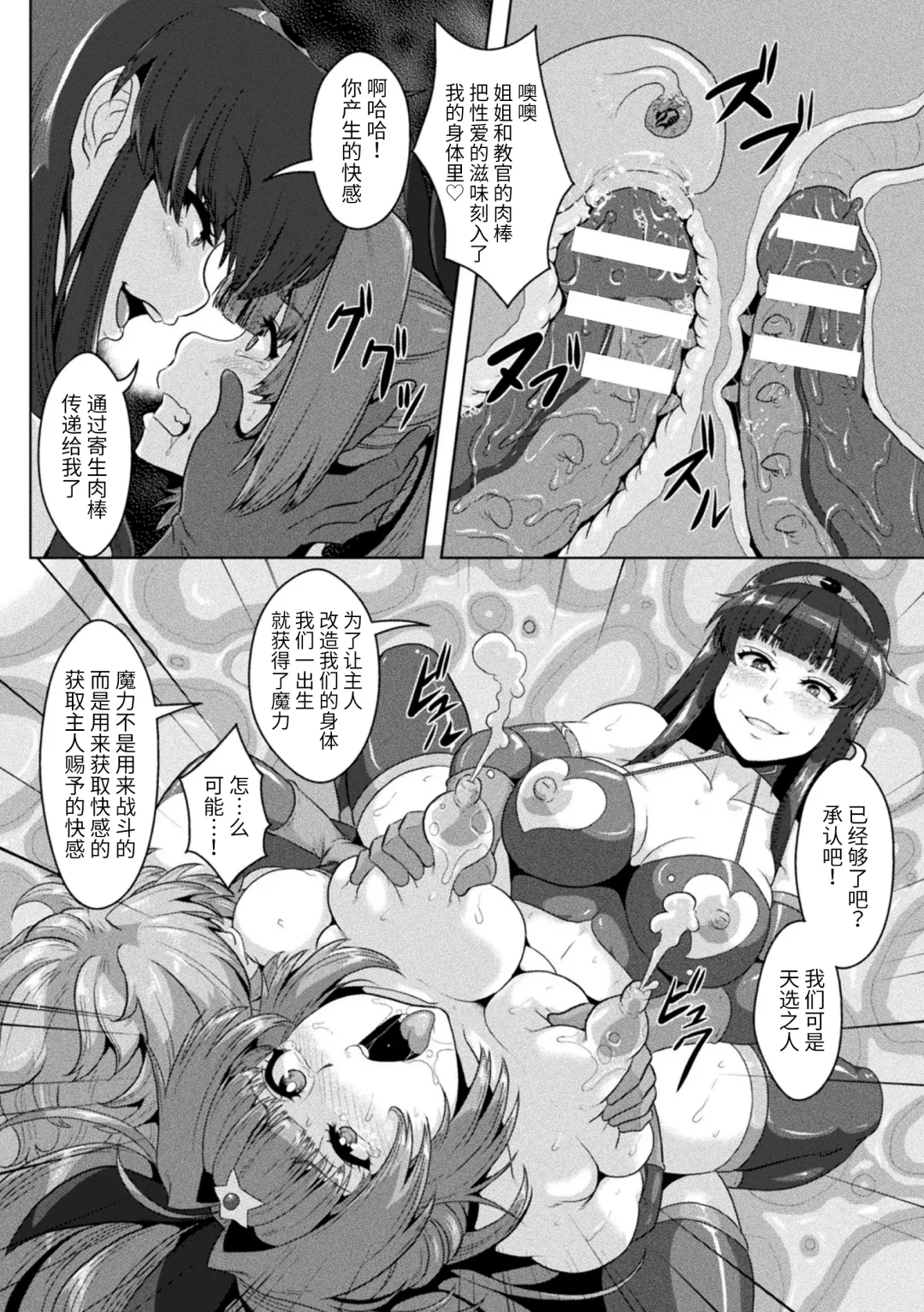 2D Comic Magazine Nikubenki Koujou Vol. 1 Fhentai - Page 46