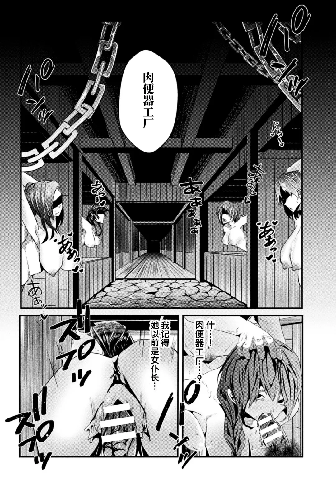 2D Comic Magazine Nikubenki Koujou Vol. 1 Fhentai - Page 55