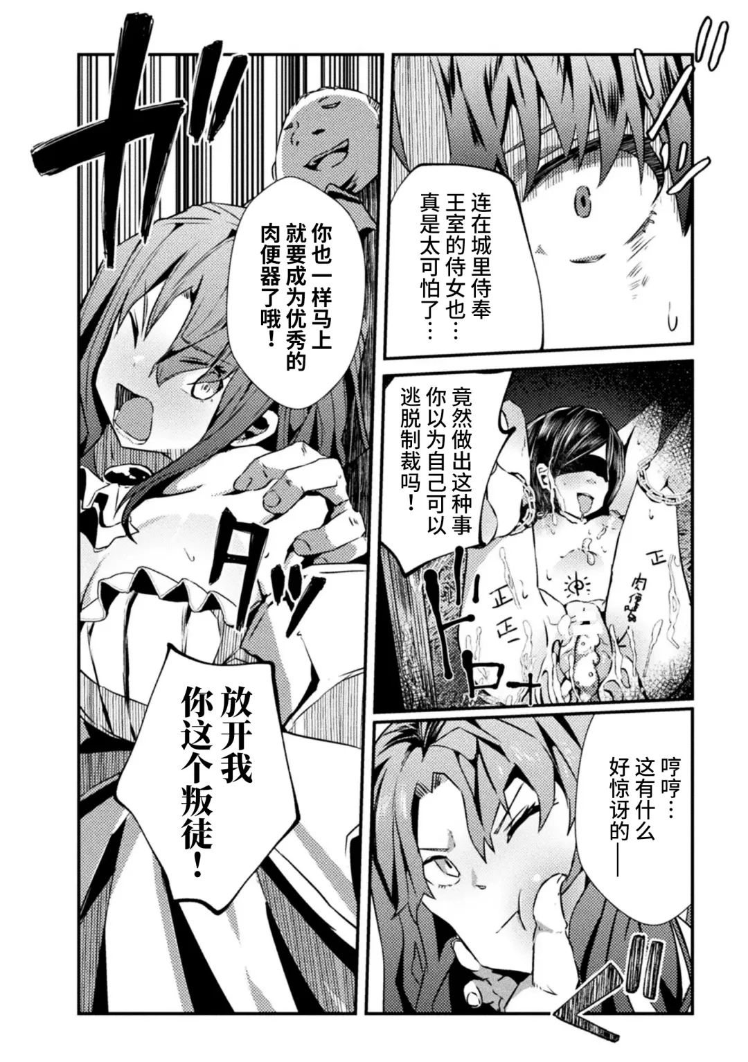 2D Comic Magazine Nikubenki Koujou Vol. 1 Fhentai - Page 56