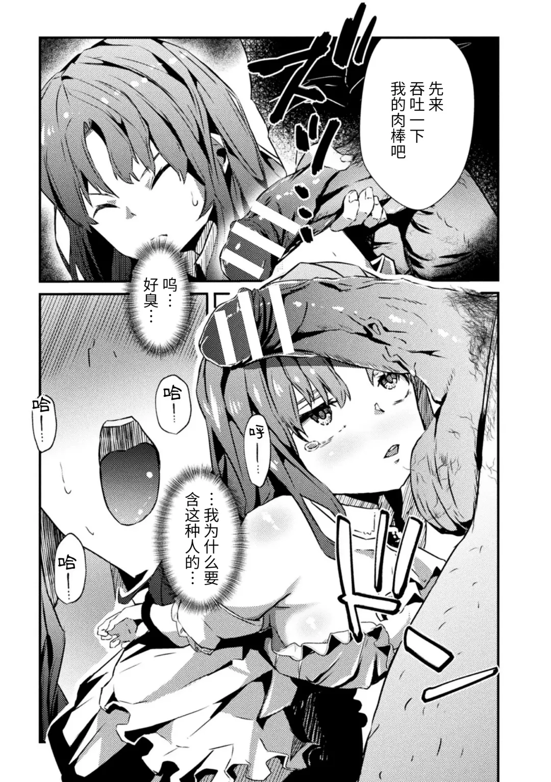 2D Comic Magazine Nikubenki Koujou Vol. 1 Fhentai - Page 57