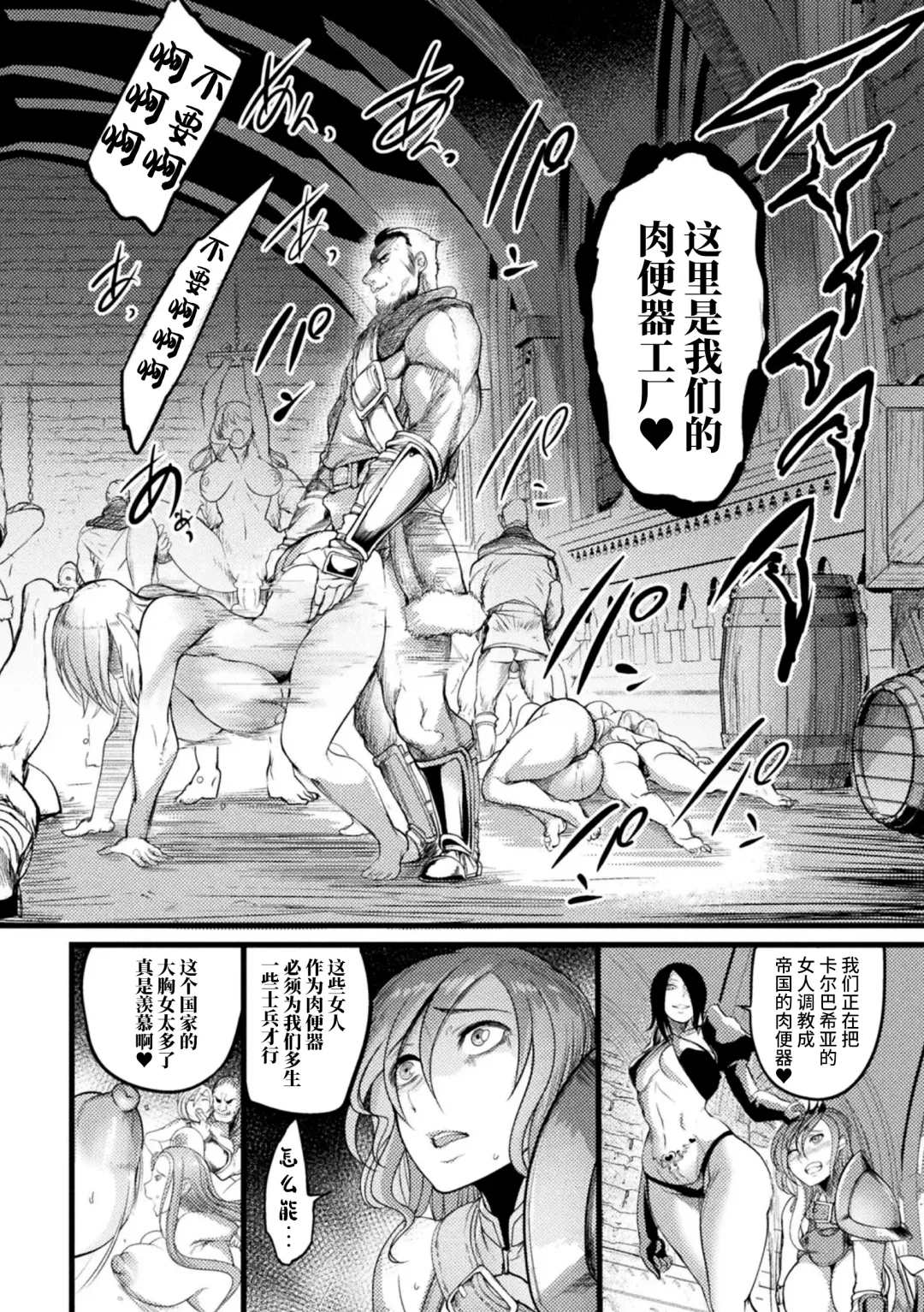 2D Comic Magazine Nikubenki Koujou Vol. 1 Fhentai - Page 6