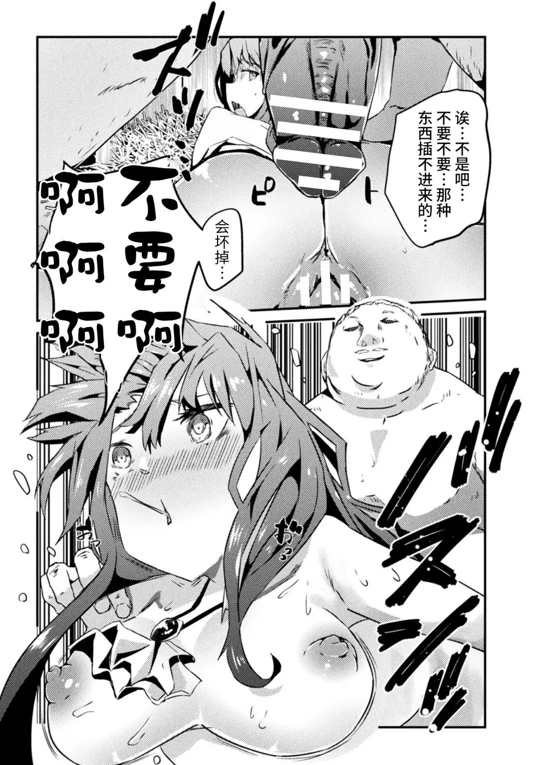 2D Comic Magazine Nikubenki Koujou Vol. 1 Fhentai - Page 65