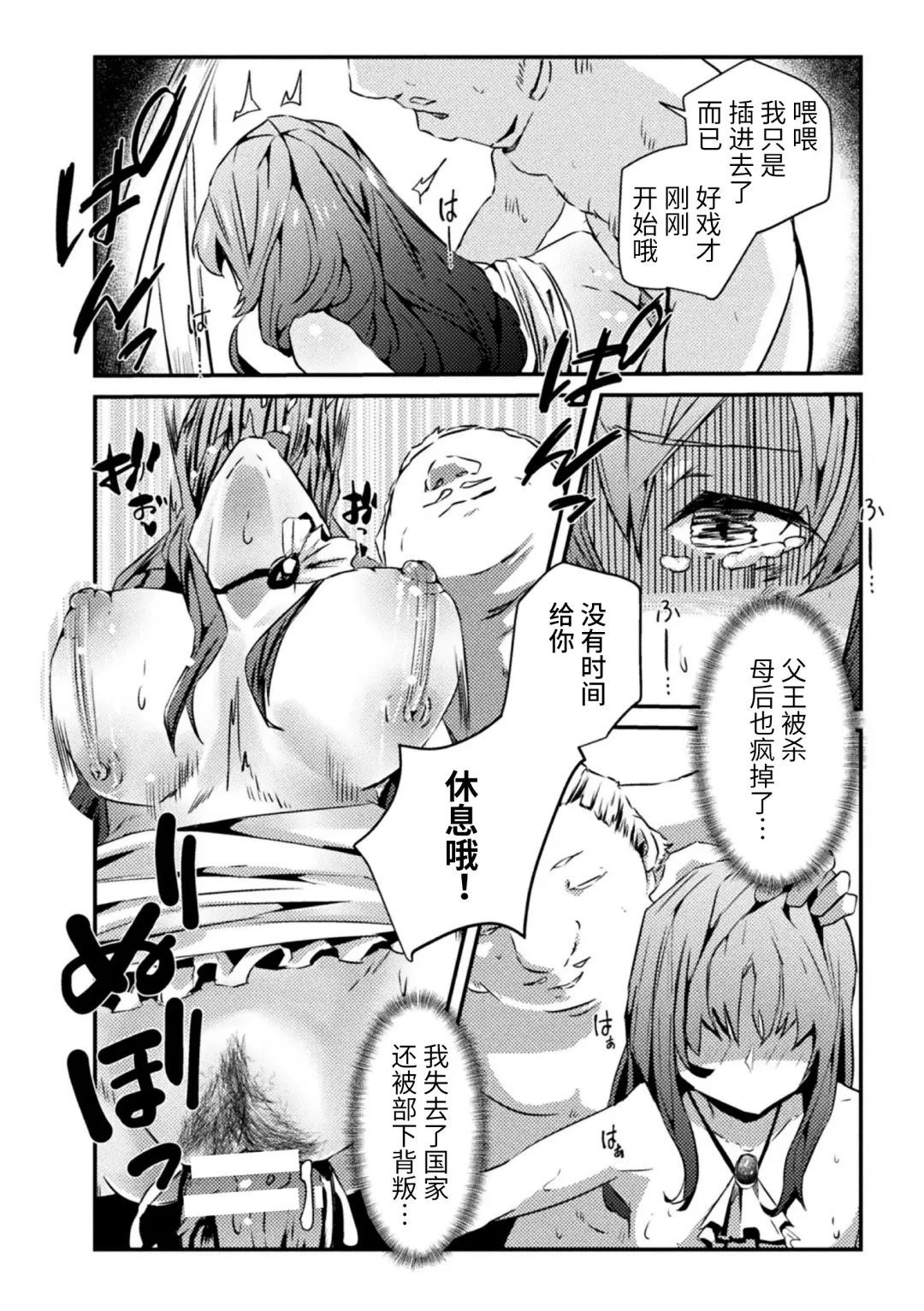 2D Comic Magazine Nikubenki Koujou Vol. 1 Fhentai - Page 66