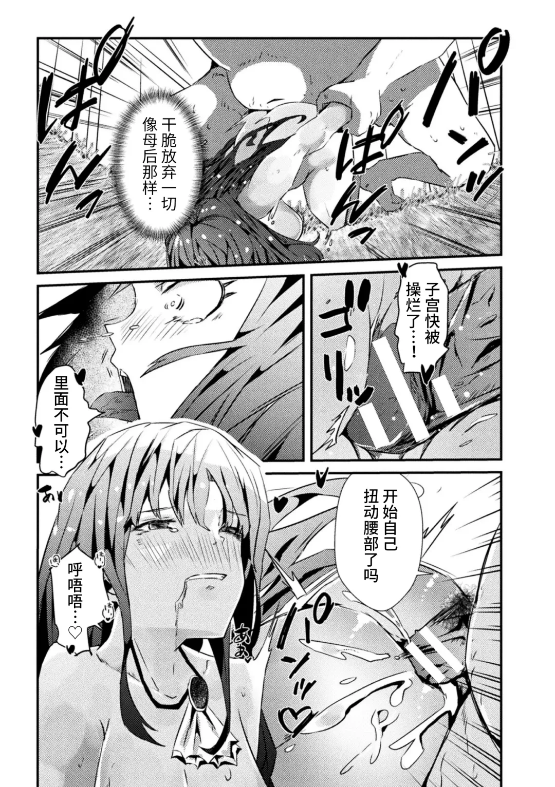 2D Comic Magazine Nikubenki Koujou Vol. 1 Fhentai - Page 67