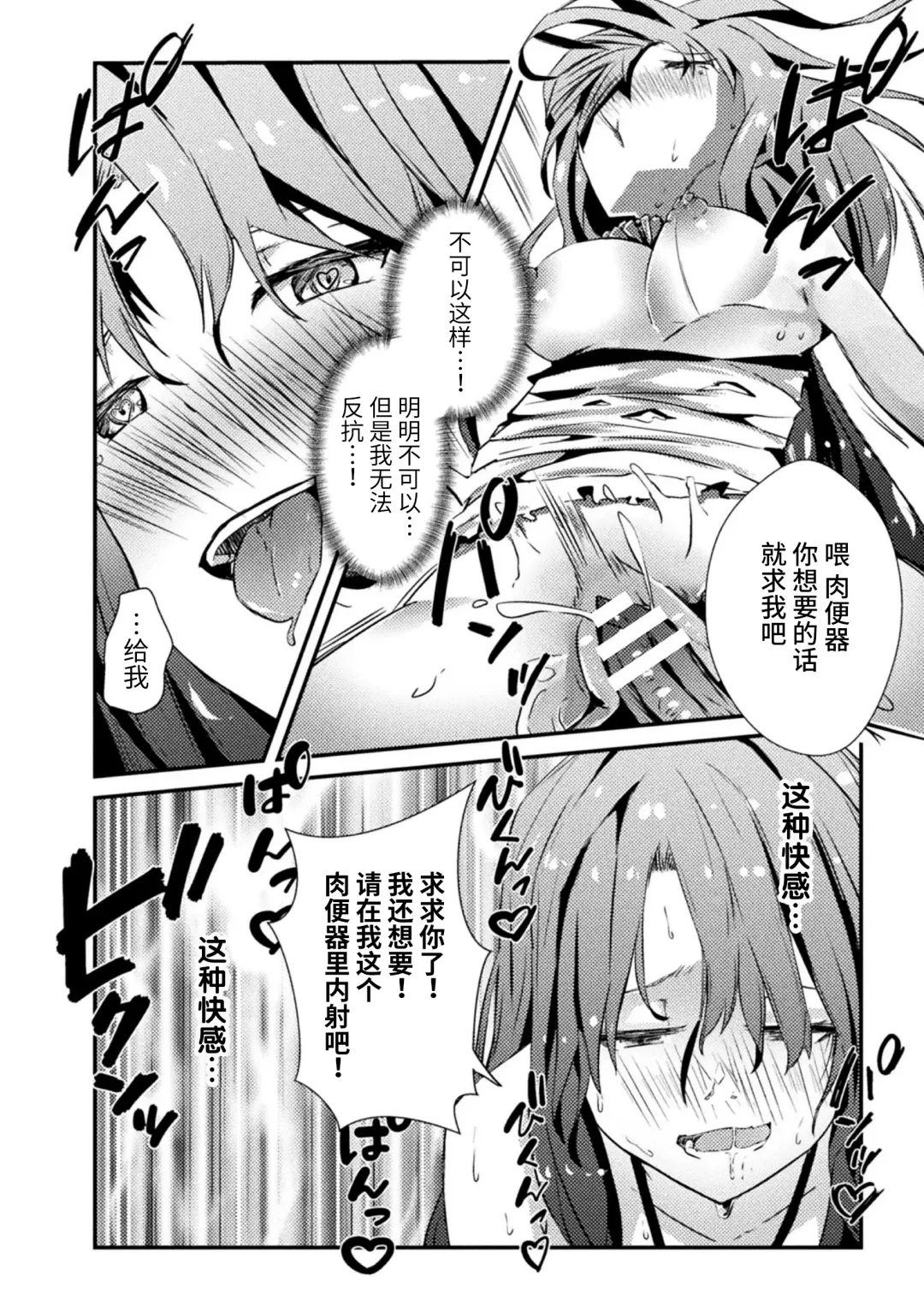 2D Comic Magazine Nikubenki Koujou Vol. 1 Fhentai - Page 68