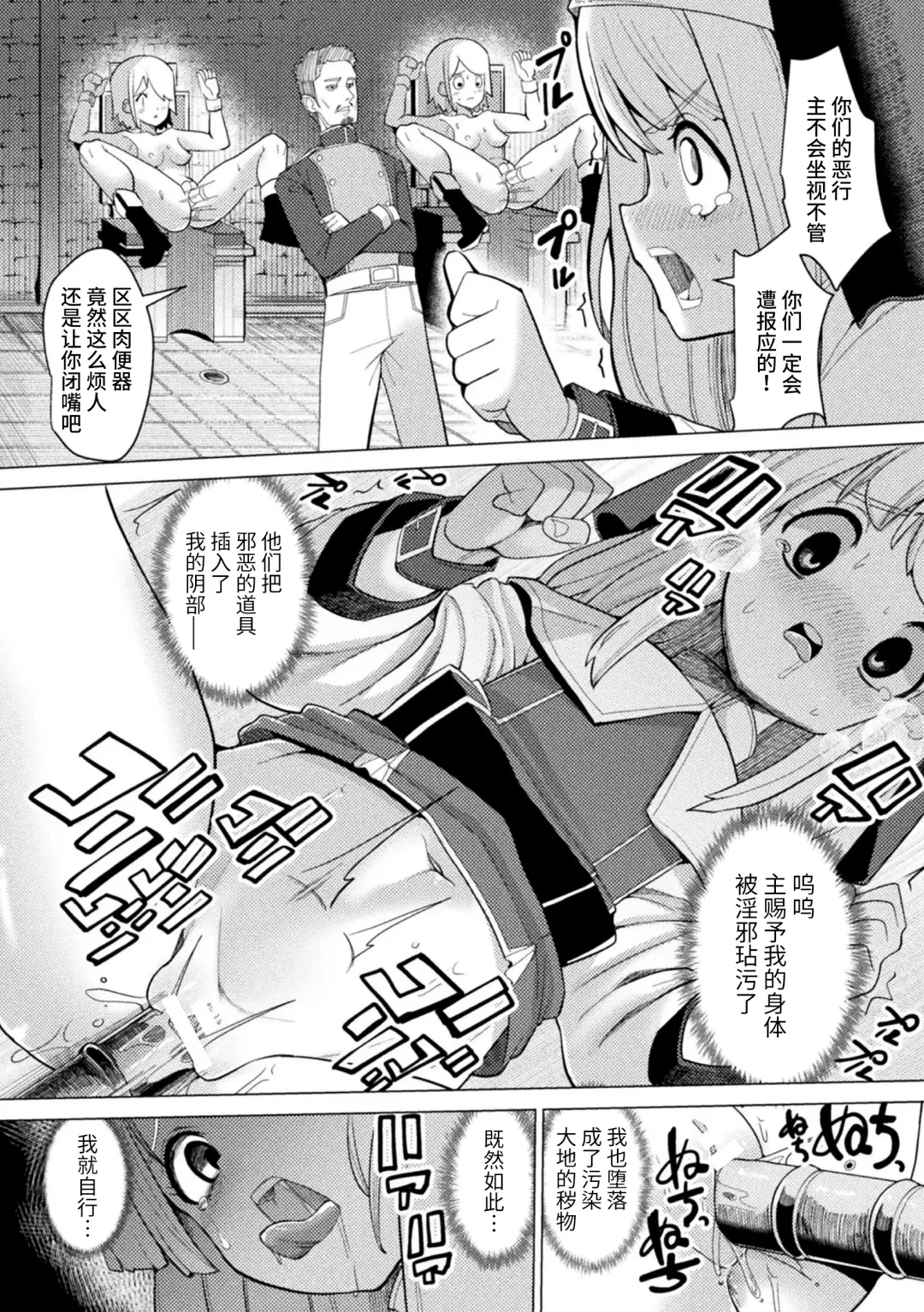 2D Comic Magazine Nikubenki Koujou Vol. 1 Fhentai - Page 78